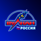 Вулкан Россия